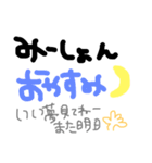 みーしょんへ送る手書き文字スタンプ（個別スタンプ：13）