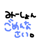 みーしょんへ送る手書き文字スタンプ（個別スタンプ：14）