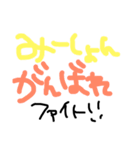 みーしょんへ送る手書き文字スタンプ（個別スタンプ：17）