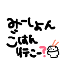 みーしょんへ送る手書き文字スタンプ（個別スタンプ：18）