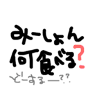 みーしょんへ送る手書き文字スタンプ（個別スタンプ：19）