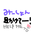 みーしょんへ送る手書き文字スタンプ（個別スタンプ：21）