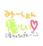 みーしょんへ送る手書き文字スタンプ（個別スタンプ：24）