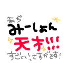 みーしょんへ送る手書き文字スタンプ（個別スタンプ：25）