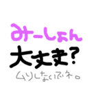みーしょんへ送る手書き文字スタンプ（個別スタンプ：26）