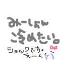 みーしょんへ送る手書き文字スタンプ（個別スタンプ：27）