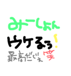 みーしょんへ送る手書き文字スタンプ（個別スタンプ：28）