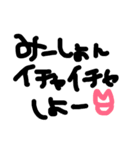 みーしょんへ送る手書き文字スタンプ（個別スタンプ：30）