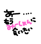 みーしょんへ送る手書き文字スタンプ（個別スタンプ：31）