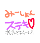 みーしょんへ送る手書き文字スタンプ（個別スタンプ：33）