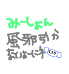 みーしょんへ送る手書き文字スタンプ（個別スタンプ：34）