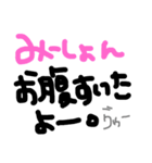 みーしょんへ送る手書き文字スタンプ（個別スタンプ：35）