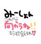 みーしょんへ送る手書き文字スタンプ（個別スタンプ：36）