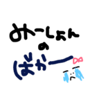 みーしょんへ送る手書き文字スタンプ（個別スタンプ：37）