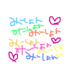 みーしょんへ送る手書き文字スタンプ（個別スタンプ：38）