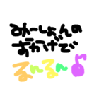 みーしょんへ送る手書き文字スタンプ（個別スタンプ：40）