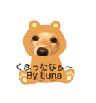 Lunaっちだよ〜。（個別スタンプ：15）
