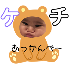 [LINEスタンプ] 悠翔くんだよ2