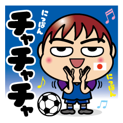 [LINEスタンプ] サッカー日本応援スタンプ【男性サポ】