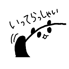 [LINEスタンプ] 家族と使いたいぱんだ