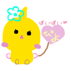 [LINEスタンプ] ひよこたん2♡