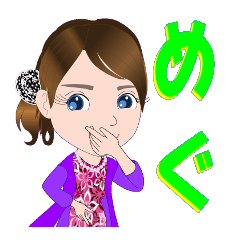 [LINEスタンプ] めぐさんが【毎日使える】名前スタンプ