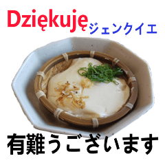 [LINEスタンプ] 食べ物の写真 ポーランド語と日本語の画像（メイン）
