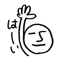[LINEスタンプ] 簡単なへんじ