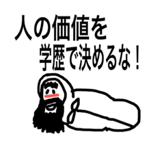 [LINEスタンプ] 寝袋のおっさんの語り