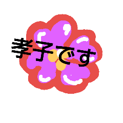 [LINEスタンプ] 四人姉妹