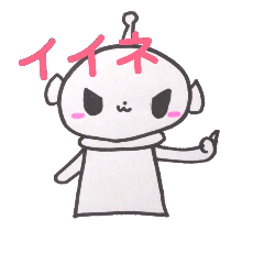 [LINEスタンプ] ちっちゃな白いエイリアン