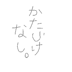 [LINEスタンプ] 簡単にへんじ