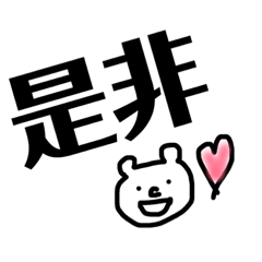 [LINEスタンプ] 仕事敬語