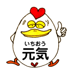 [LINEスタンプ] ぴよ玉物語 2