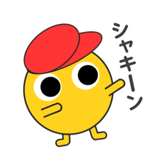 [LINEスタンプ] 黄ッぼーのスタンプ2