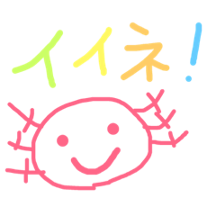 [LINEスタンプ] Juneのウーパールーパースタンプ