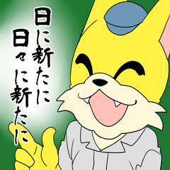 [LINEスタンプ] 松栄コン太くん