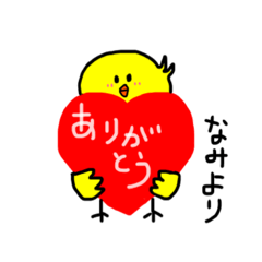 [LINEスタンプ] インコ～ぺぺちゃん～2《なみ》スタンプ