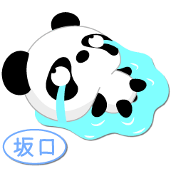 [LINEスタンプ] 坂口専用 Mr.パンダ [ver.1]