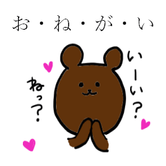 [LINEスタンプ] ゆかくま