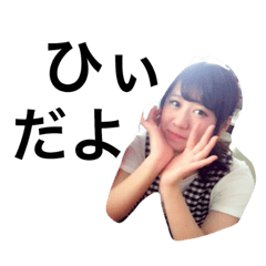 [LINEスタンプ] ひいちゃんのためのスタンプ2