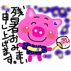 [LINEスタンプ] ハッピーぶたたん2 夏バージョンの画像（メイン）