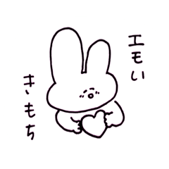 [LINEスタンプ] エモいうさぎちゃん