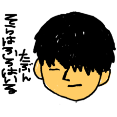 [LINEスタンプ] そらスタンプゥ