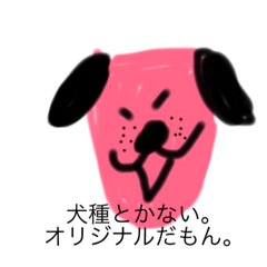 [LINEスタンプ] ピンクなお犬さん