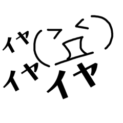 [LINEスタンプ] 顔文字..