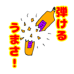 [LINEスタンプ] 活発な奴ら