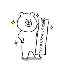 [LINEスタンプ] ポジティブで熱いスタンプ