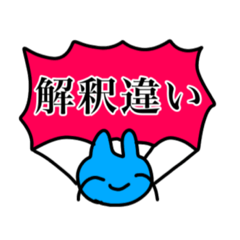 [LINEスタンプ] 限界オタクうさちゃん