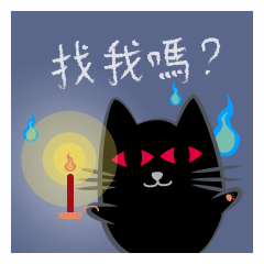 [LINEスタンプ] 黒猫・ドンドン -鬼の月-